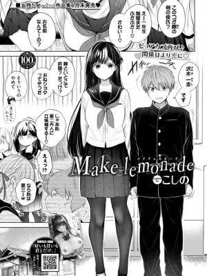 COMIC BAVEL 2023年8月号 [DL版]_158