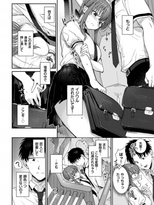 COMIC BAVEL 2023年8月号 [DL版]_111