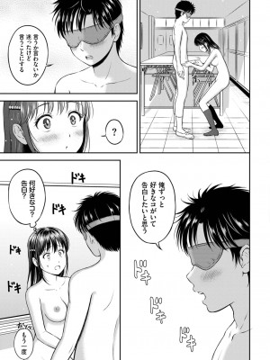 COMIC BAVEL 2023年8月号 [DL版]_418