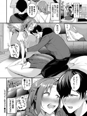 COMIC BAVEL 2023年8月号 [DL版]_483