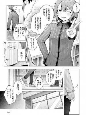 COMIC BAVEL 2023年8月号 [DL版]_580