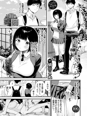 COMIC BAVEL 2023年8月号 [DL版]_134