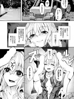 COMIC BAVEL 2023年8月号 [DL版]_242