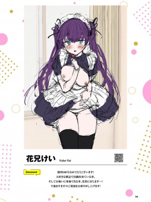 COMIC BAVEL 2023年8月号 [DL版]_009