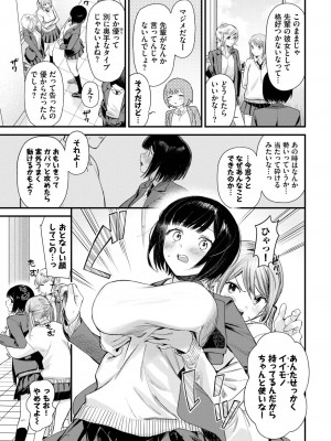 COMIC BAVEL 2023年8月号 [DL版]_136