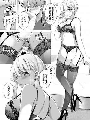 COMIC BAVEL 2023年8月号 [DL版]_388