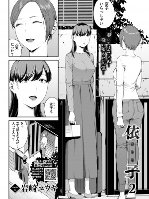 COMIC BAVEL 2023年8月号 [DL版]_285