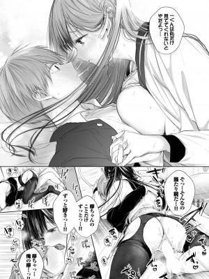 COMIC BAVEL 2023年8月号 [DL版]_165