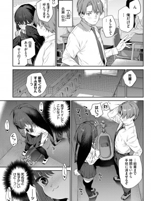 COMIC BAVEL 2023年8月号 [DL版]_488