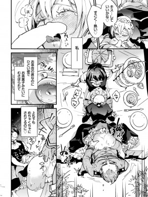 COMIC BAVEL 2023年8月号 [DL版]_571