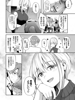 COMIC BAVEL 2023年8月号 [DL版]_381
