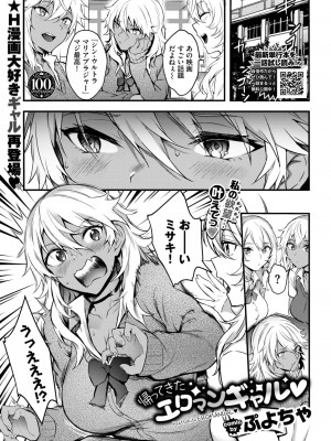 COMIC BAVEL 2023年8月号 [DL版]_258