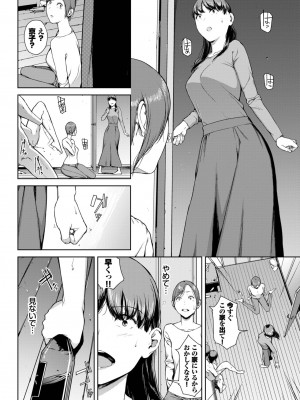 COMIC BAVEL 2023年8月号 [DL版]_291