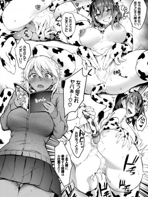 COMIC BAVEL 2023年8月号 [DL版]_263