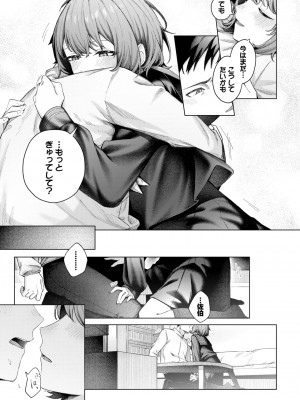 COMIC BAVEL 2023年8月号 [DL版]_586
