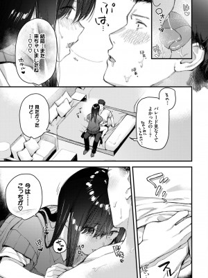 COMIC BAVEL 2023年8月号 [DL版]_342