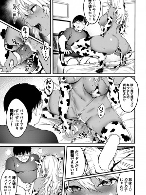 COMIC BAVEL 2023年8月号 [DL版]_268