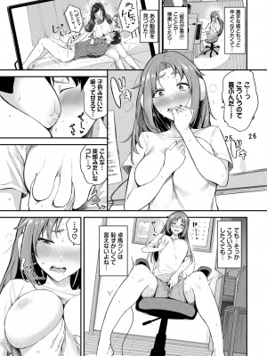 COMIC BAVEL 2023年8月号 [DL版]_466