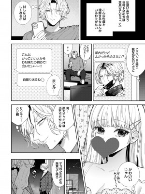 COMIC BAVEL 2023年8月号 [DL版]_433