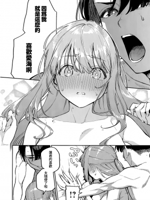 [ヘリを] 僕らがセフレじゃなくなる日 -後編- (コミック エグゼ 43)｜我們不再是炮友的那天 -後篇- [夢之行蹤漢化組]_16