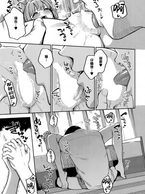 [ヘリを] 僕らがセフレじゃなくなる日 -後編- (コミック エグゼ 43)｜我們不再是炮友的那天 -後篇- [夢之行蹤漢化組]_13