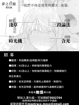 [ヘリを] 僕らがセフレじゃなくなる日 -後編- (コミック エグゼ 43)｜我們不再是炮友的那天 -後篇- [夢之行蹤漢化組]_31