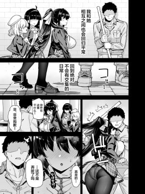 [陸の孤島亭 (しゃよー)] 桜春女学院の男優 [中国翻訳] [DL版]_52