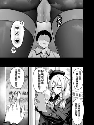 [陸の孤島亭 (しゃよー)] 桜春女学院の男優 [中国翻訳] [DL版]_54