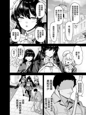 [陸の孤島亭 (しゃよー)] 桜春女学院の男優 [中国翻訳] [DL版]_51