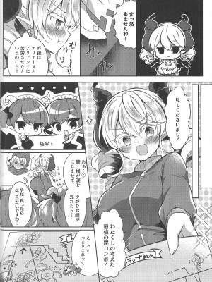 (COMIC1☆22) [Lonely Church (鈴音れな)] 姫様がエロトラップに引っかかるワケがない (遊☆戯☆王 OCG)_04