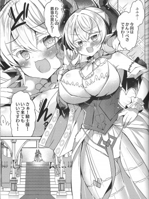 (COMIC1☆22) [Lonely Church (鈴音れな)] 姫様がエロトラップに引っかかるワケがない (遊☆戯☆王 OCG)_03