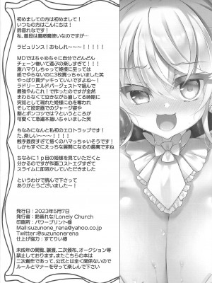 (COMIC1☆22) [Lonely Church (鈴音れな)] 姫様がエロトラップに引っかかるワケがない (遊☆戯☆王 OCG)_20