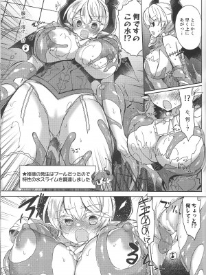 (COMIC1☆22) [Lonely Church (鈴音れな)] 姫様がエロトラップに引っかかるワケがない (遊☆戯☆王 OCG)_07