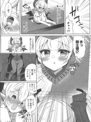 (COMIC1☆22) [Lonely Church (鈴音れな)] 姫様がエロトラップに引っかかるワケがない (遊☆戯☆王 OCG)_16