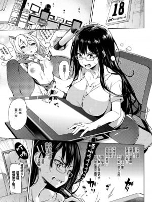 [みちきんぐ] 主従えくすたしー [無修正]_012