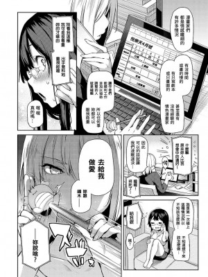 [みちきんぐ] 主従えくすたしー [無修正]_049