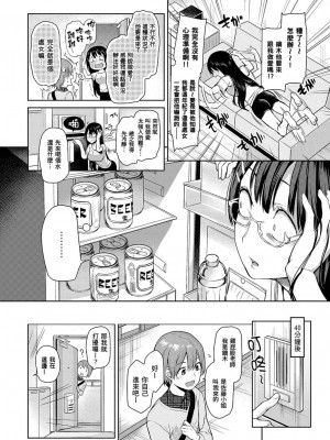 [みちきんぐ] 主従えくすたしー [無修正]_051