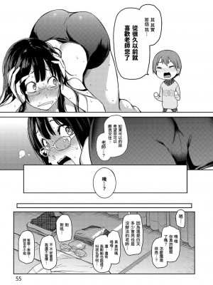 [みちきんぐ] 主従えくすたしー [無修正]_058