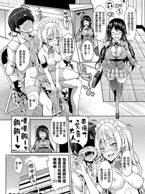 [みちきんぐ] 主従えくすたしー [無修正]_085
