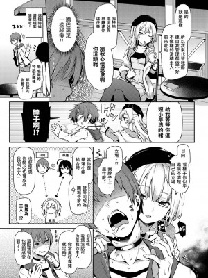 [みちきんぐ] 主従えくすたしー [無修正]_108