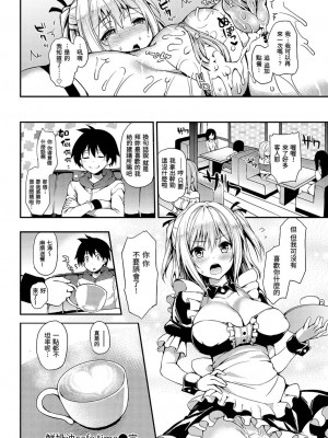 [みちきんぐ] 主従えくすたしー [無修正]_203