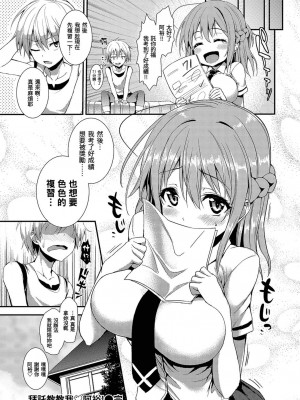 [みちきんぐ] 主従えくすたしー [無修正]_235
