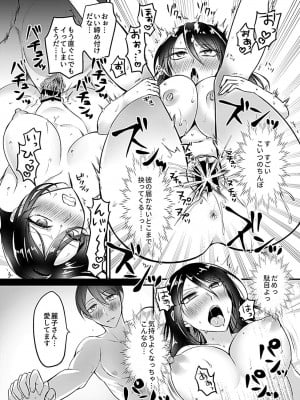 [萌黄おじさん] 偽りの生贄 (別冊COMIC GEEアンソロジー 寝取らせ地獄)_image_069