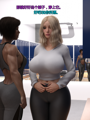 [Serge3d] 11. Extra Workout [喵子小屋 - 九阳豆浆基汉化]_015