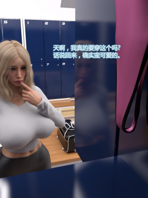 [Serge3d] 11. Extra Workout [喵子小屋 - 九阳豆浆基汉化]_019
