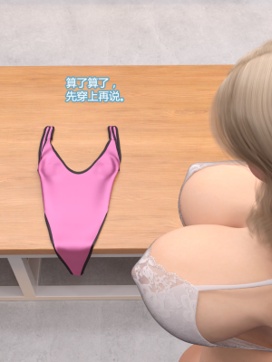 [Serge3d] 11. Extra Workout [喵子小屋 - 九阳豆浆基汉化]_022