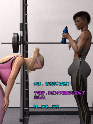 [Serge3d] 11. Extra Workout [喵子小屋 - 九阳豆浆基汉化]_047