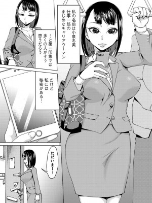 [チョコぱへ]欲望×願望×裏アカウント(サイベリアマニアックス 露出中毒マニアックス Vol.03)_035