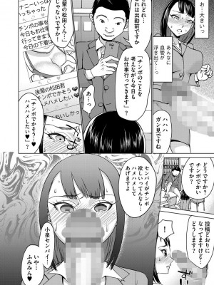 [チョコぱへ]欲望×願望×裏アカウント(サイベリアマニアックス 露出中毒マニアックス Vol.03)_040