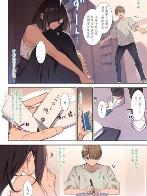 [ななお] 花の匂い (コミック エグゼ 43)_04